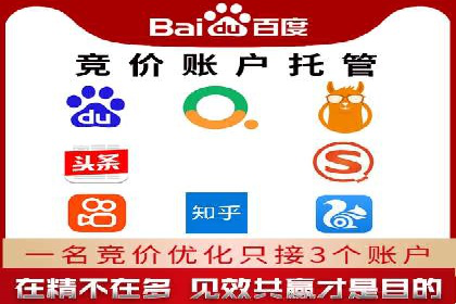 百度竞价托管外包案例：助力中小企业快速崛起